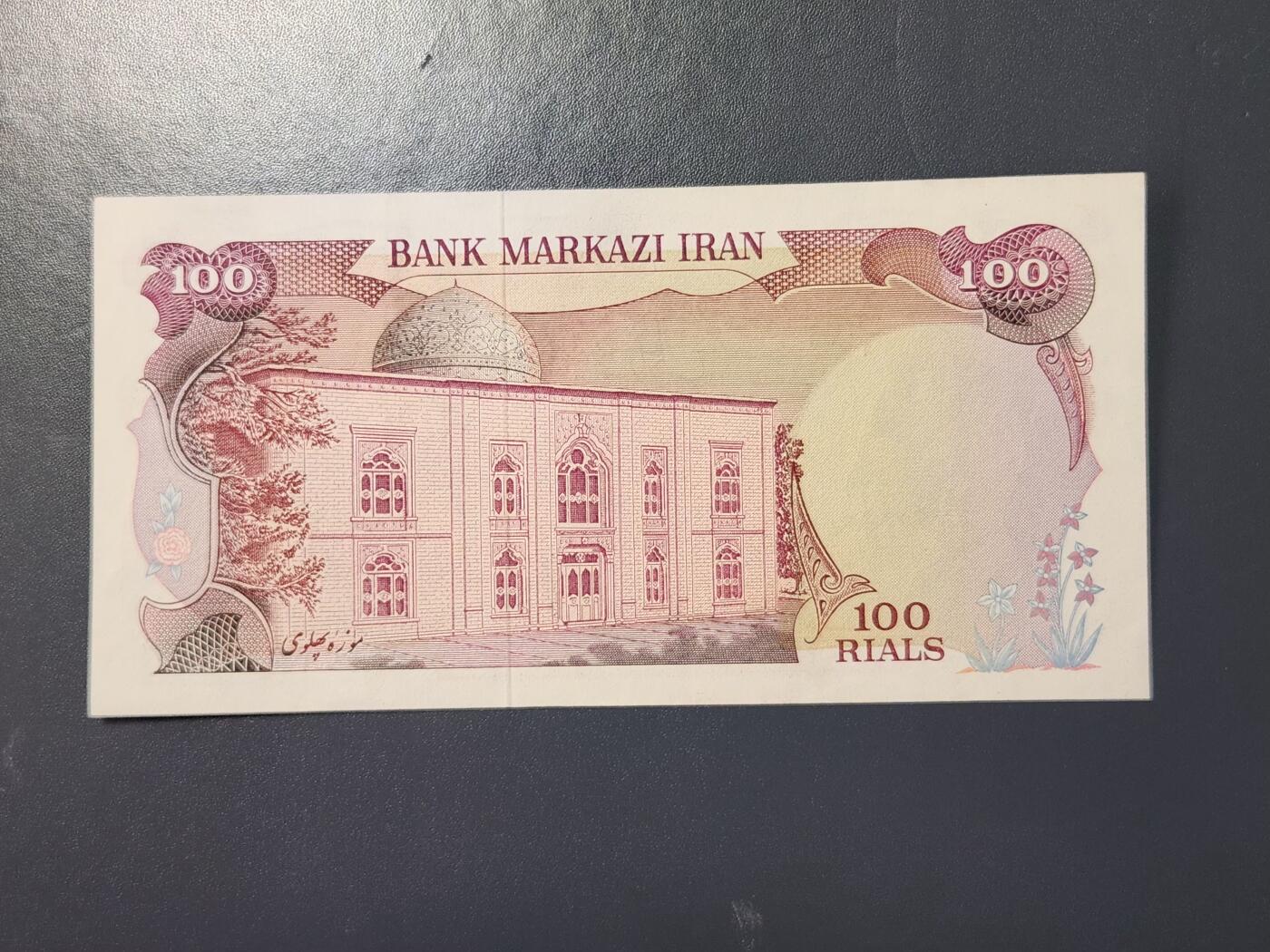 2月9号晚上8点 外国纸币自动截拍第22场 伊朗100新品