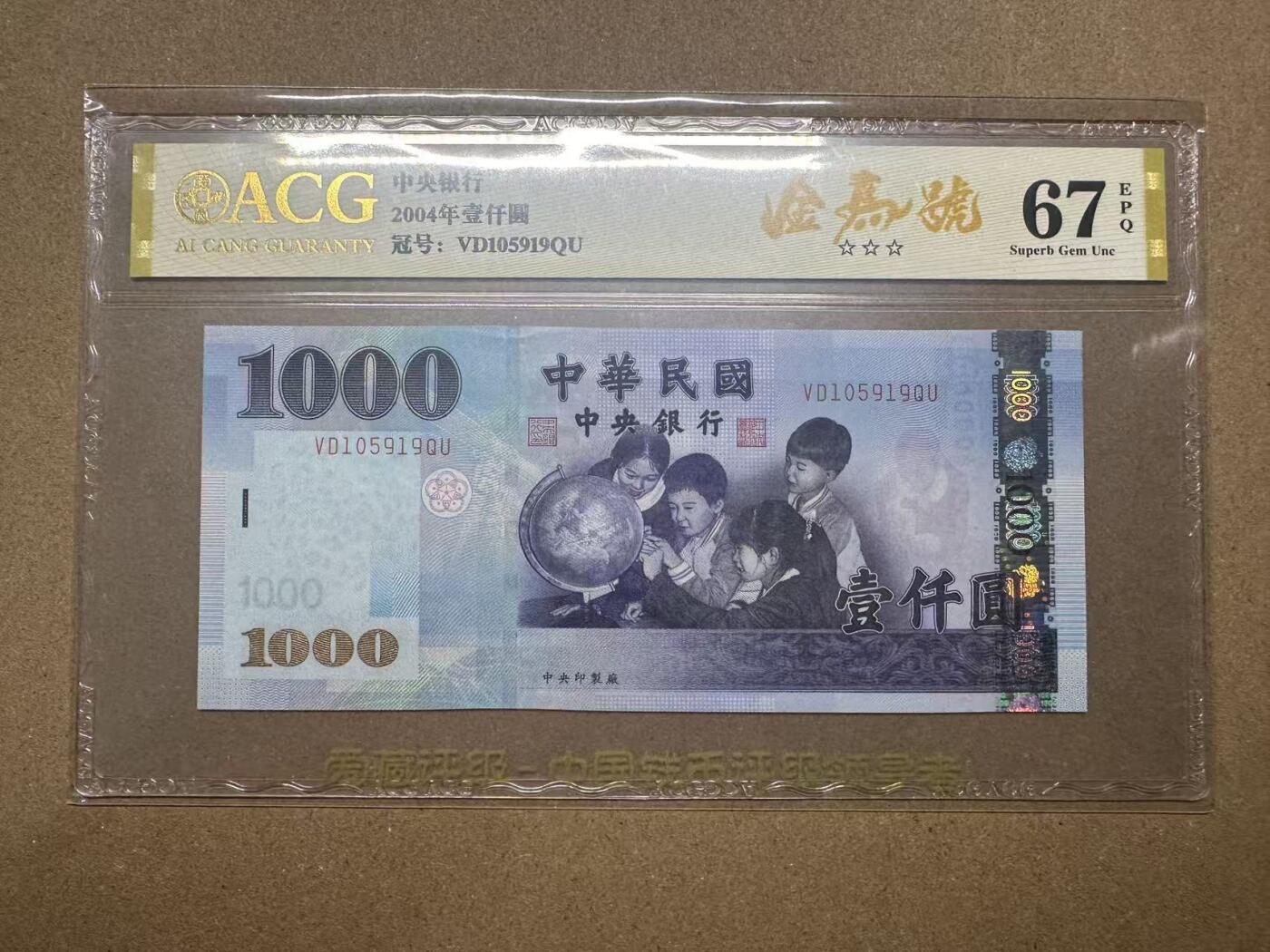 【礼羽收藏】🌏世界钱币拍卖第123期