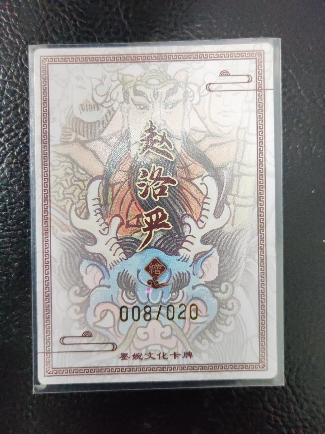 周六第99期阳大大卡牌拍卖第99期（持续收拍品，周六晚上九点截拍，进群福利早知道）