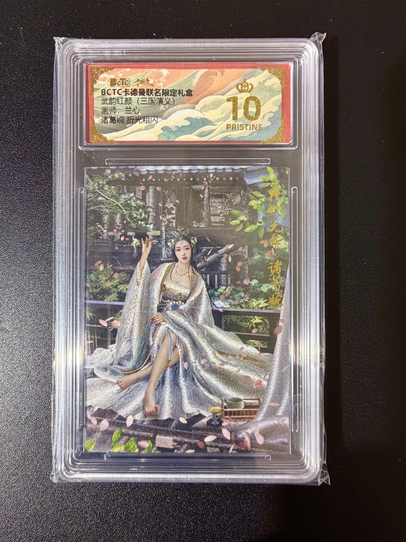 NO.24 好又多金牌大场，年前最后一期，全场中拍有礼！每周一站式配齐，方便凑单！（周6晚9点截拍，卖家送拍0抽成！ 【爆金】卡德曼 三国礼盒 兰心 诸葛婉 粗闪