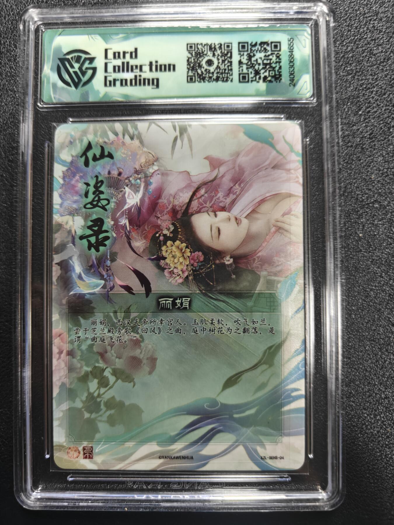 天玑星卡拍第170期《2.9周一截拍》持续收拍收评中 满赠卡需备注 焱卡文化 仙姿录 丽娟 彩闪 CCG10星