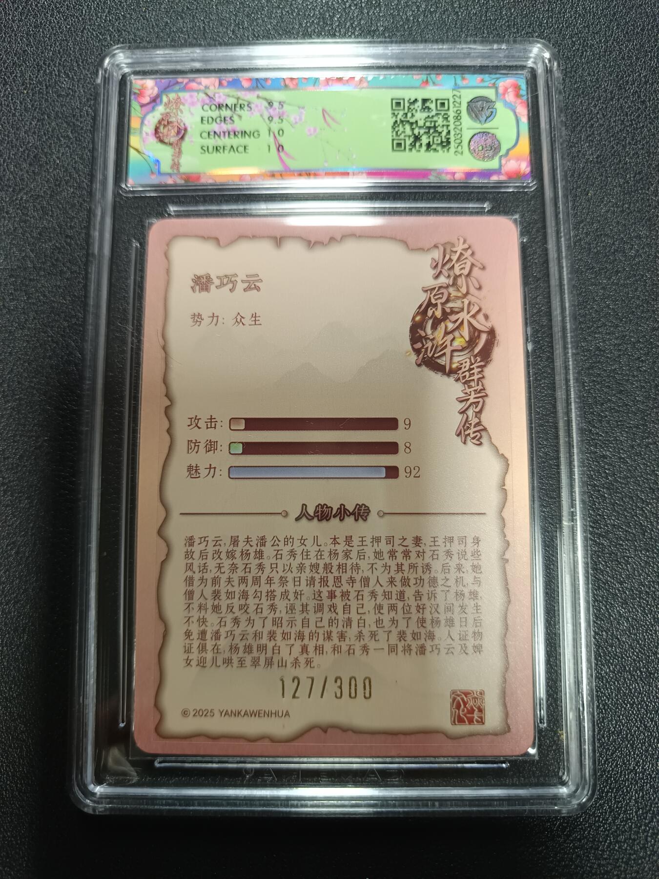 天玑星卡拍第170期《2.9周一截拍》持续收拍收评中 满赠卡需备注