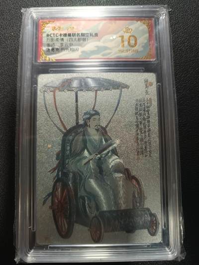 天玑星卡拍第170期《2.9周一截拍》持续收拍收评中 满赠卡需备注 - 卡德曼 烈影柔情（四大都督）李云中 诸葛亮 折光粗闪 保粹爆金10