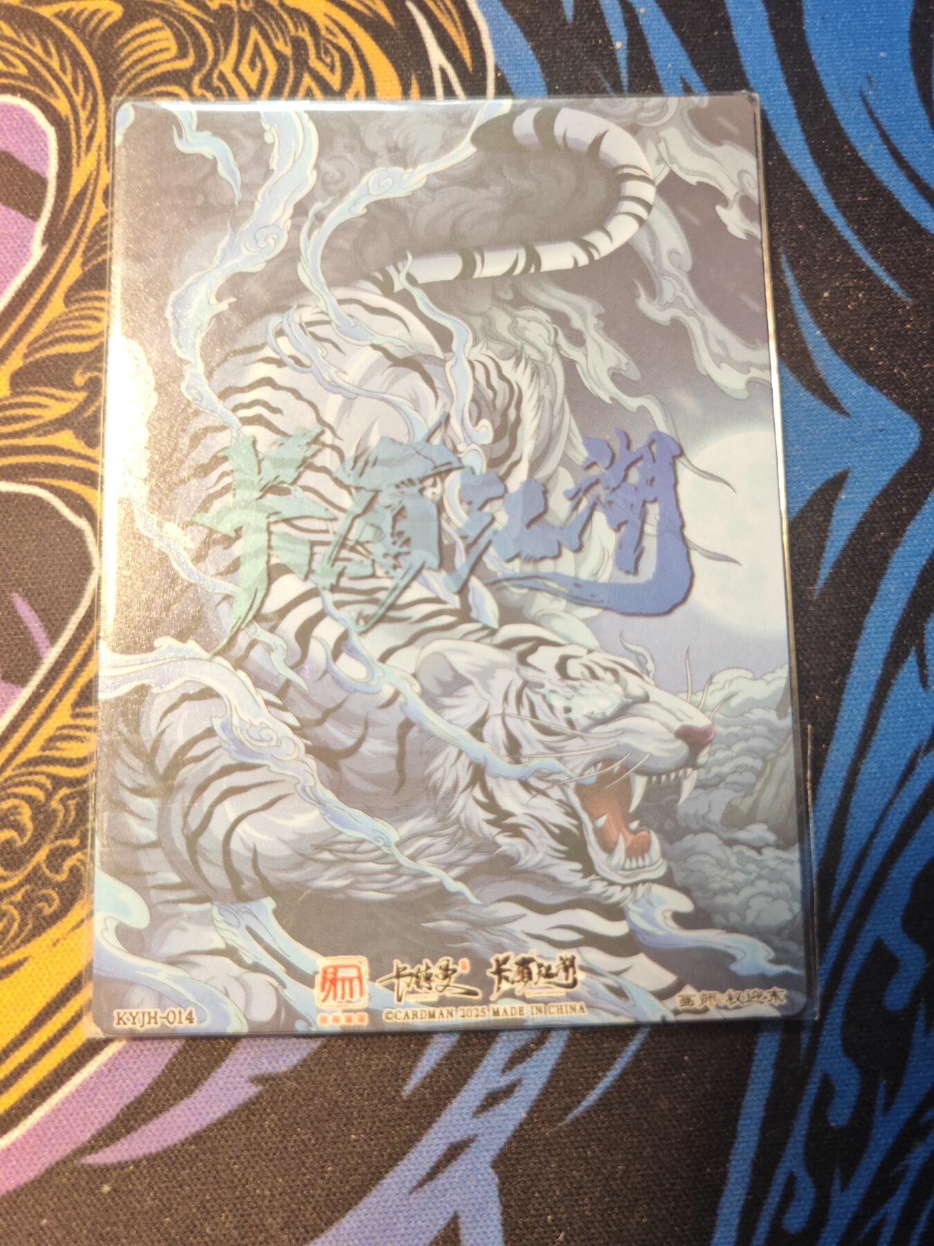 卡牌实验室开始第十三次实验 【权迎东】【卡德曼×卡有江湖】武松