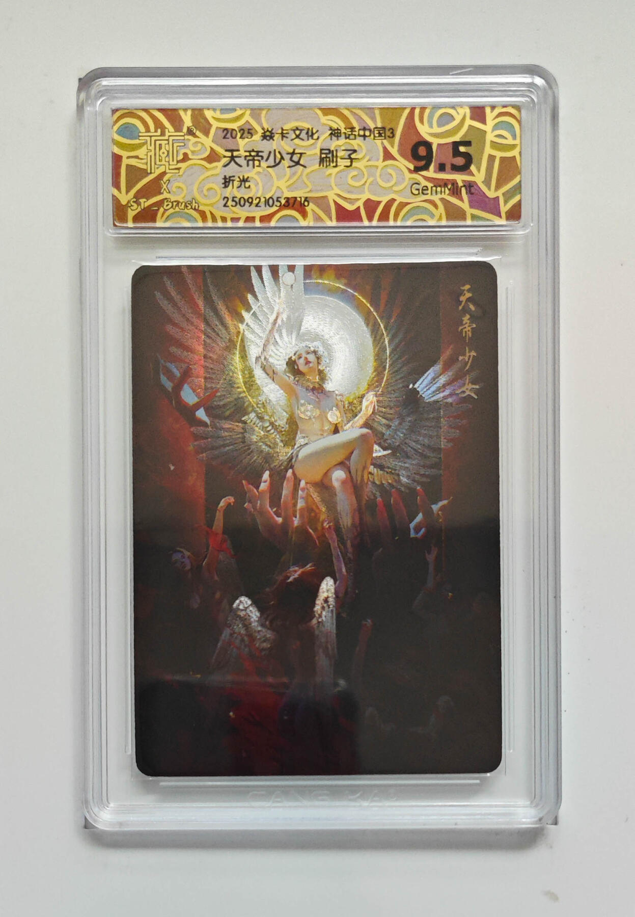 周四第100期阳大大卡牌拍卖第100期（持续收拍品，周六晚上九点截拍，进群福利早知道） 【9.5分】焱卡文化 神话中国3 天帝少女ST_Brush 折光 716
