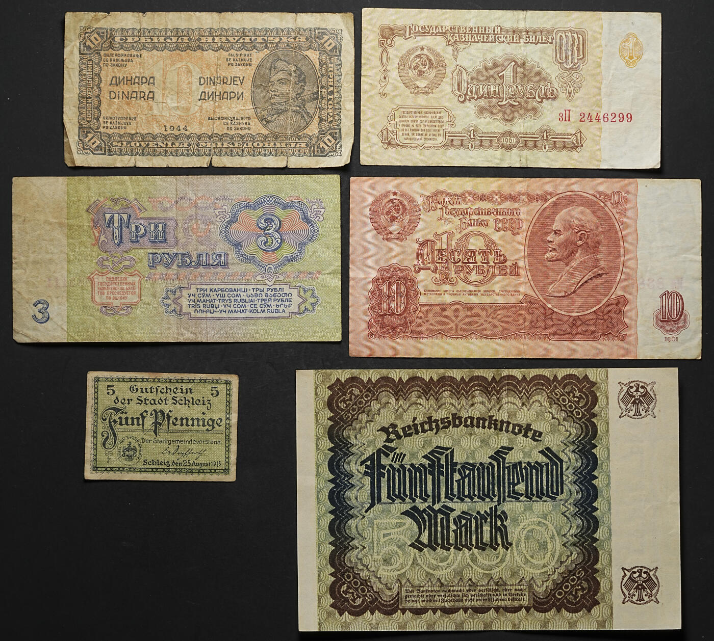 修遠堂世界钱币第104期 世界旧纸币一组