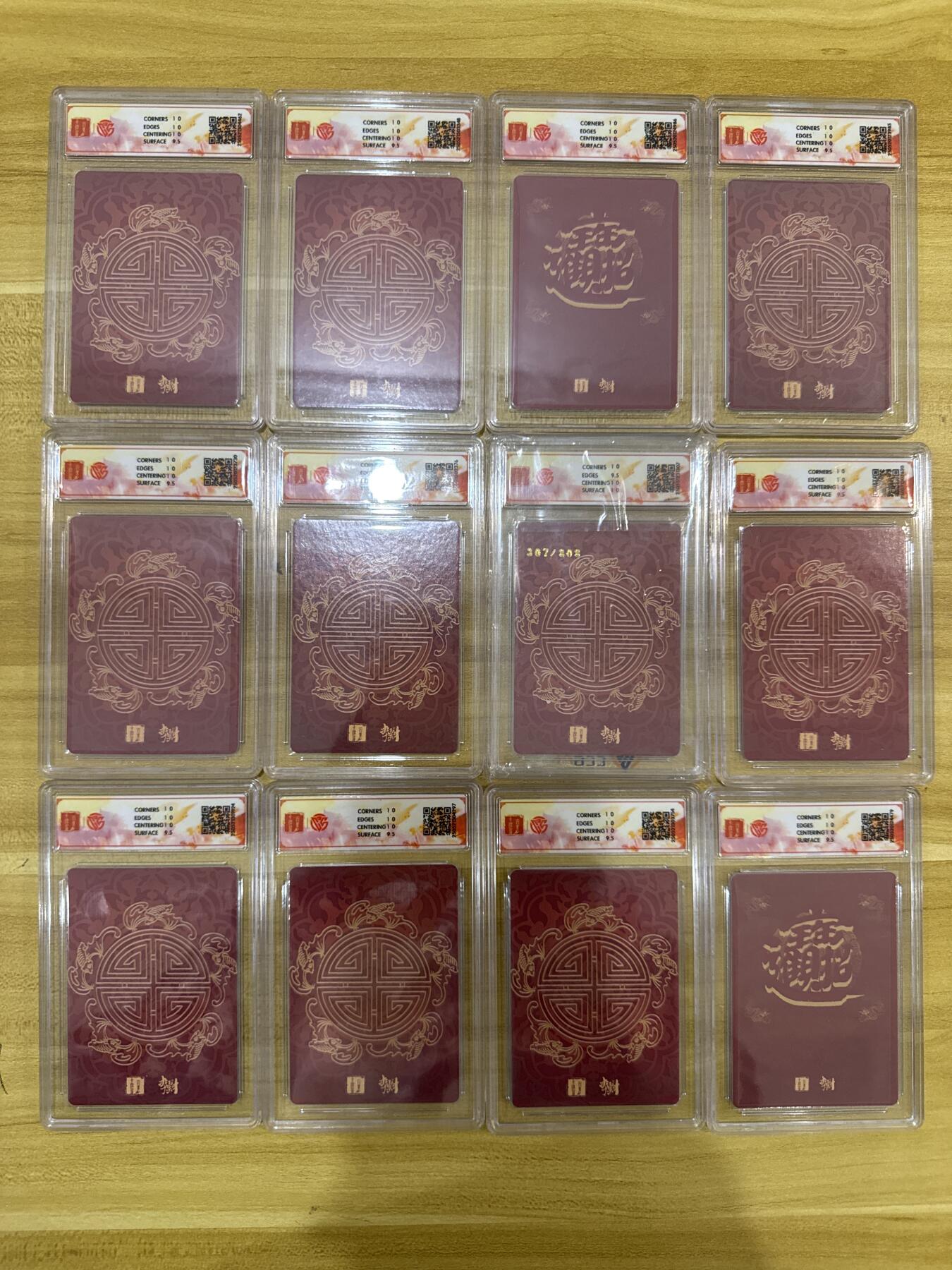 NO.24 好又多金牌大场，年前最后一期，全场中拍有礼！每周一站式配齐，方便凑单！（周6晚9点截拍，卖家送拍0抽成！ 【10P套】百里 李云中 门神礼盒 粗闪全套12张 极其稀有