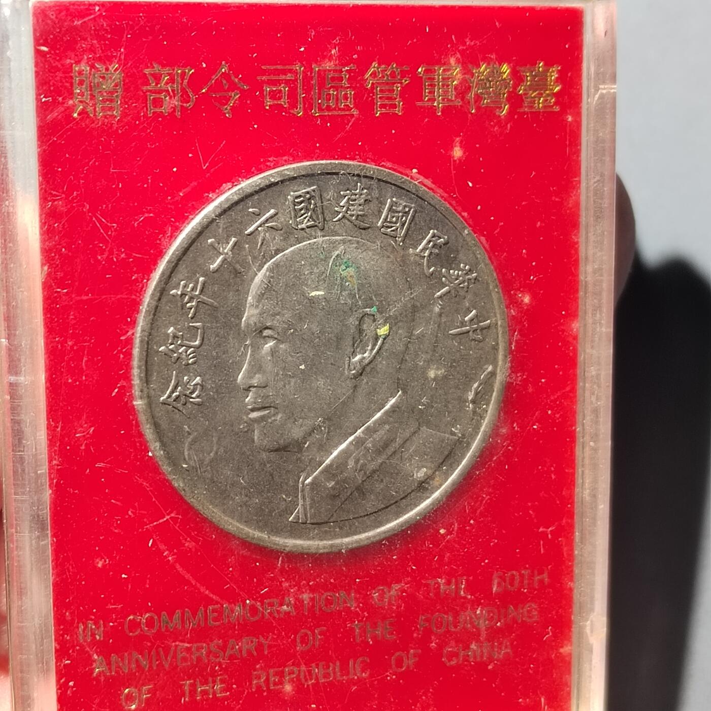 PCAI钱币 8-752  钱币纪念章小专场 纪念章一枚