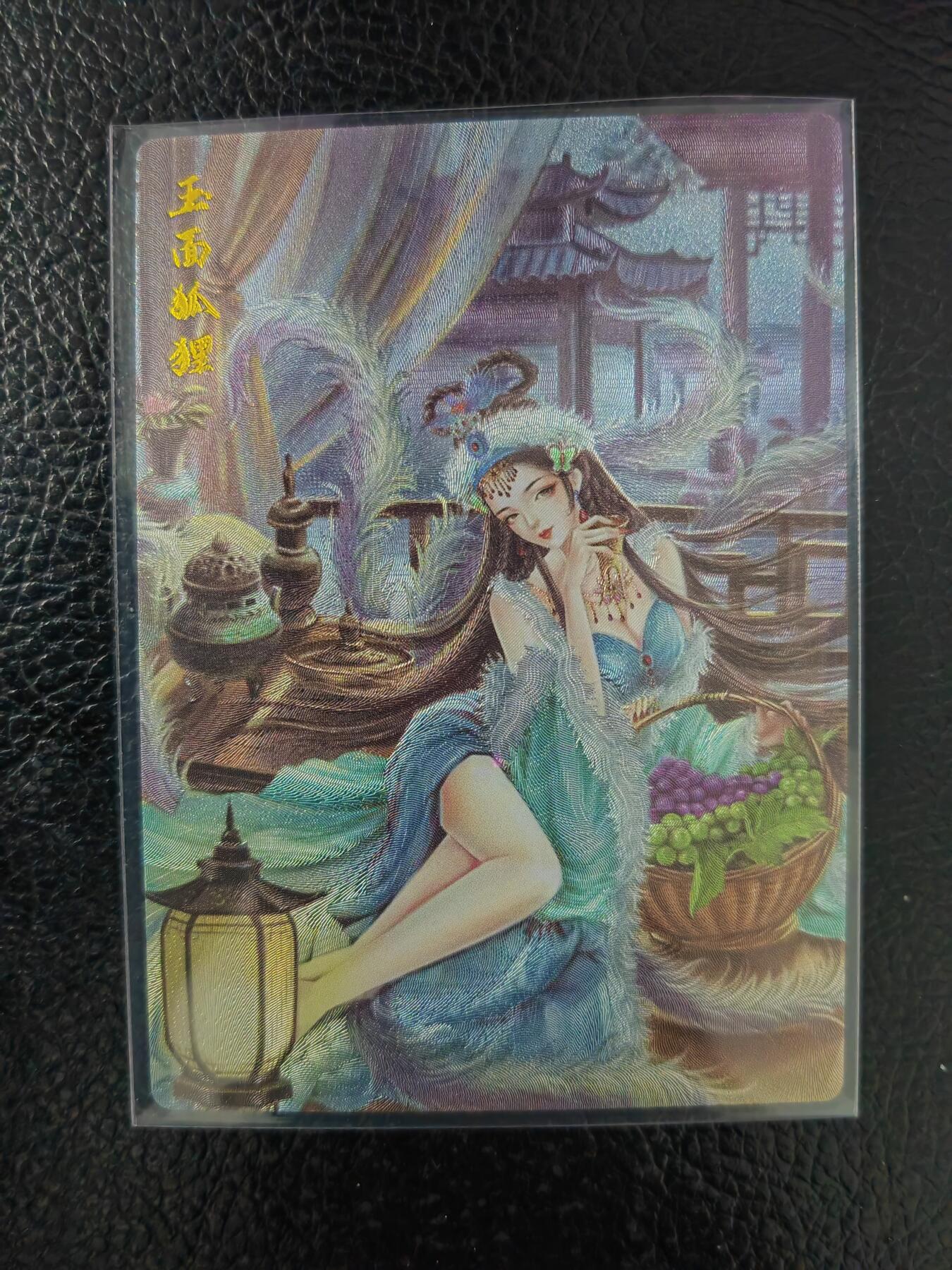 周五第98期阳大大卡牌拍卖第98期（持续收拍品，周六晚上九点截拍，进群福利早知道）