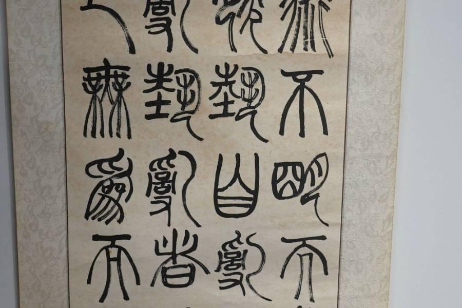 上海都达杂项专场二十六（全场包邮）  罗刚 款《篆书四屏》镜片 4幅/套67-386