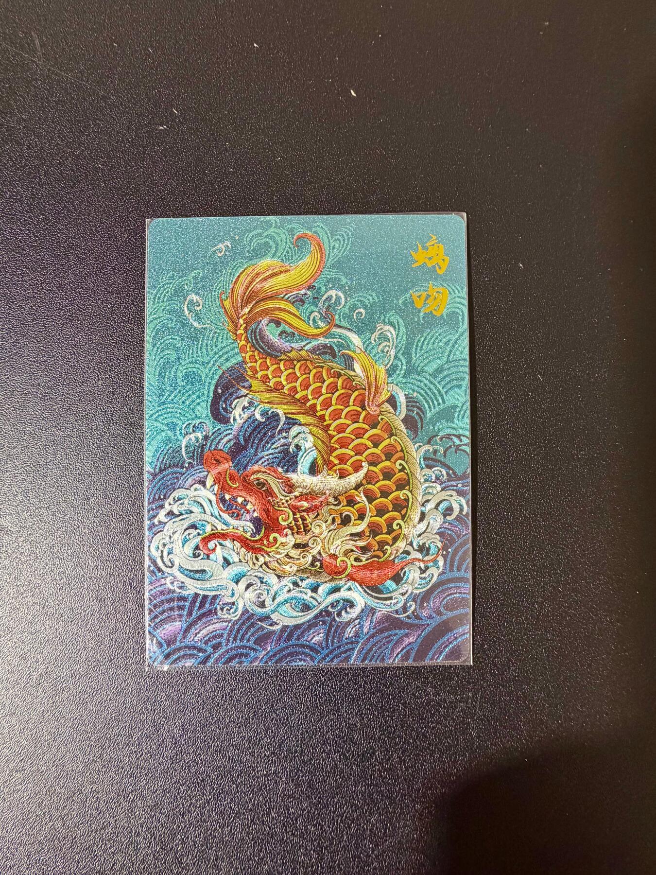 NO.24 好又多金牌大场，年前最后一期，全场中拍有礼！每周一站式配齐，方便凑单！（周6晚9点截拍，卖家送拍0抽成！ 卡德曼 龙生九子 螭吻 粗闪