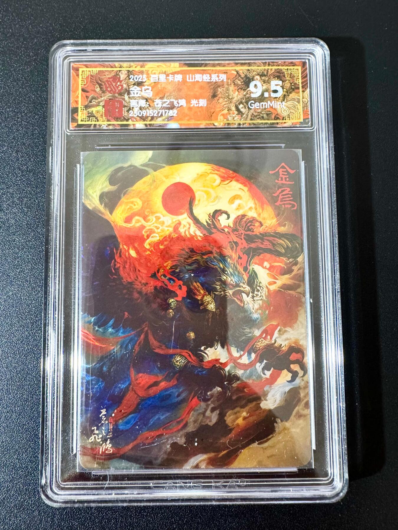 NO.24 好又多金牌大场，年前最后一期，全场中拍有礼！每周一站式配齐，方便凑单！（周6晚9点截拍，卖家送拍0抽成！ 百里 山海经 苍之飞鸿 金乌 光刻 9.5G