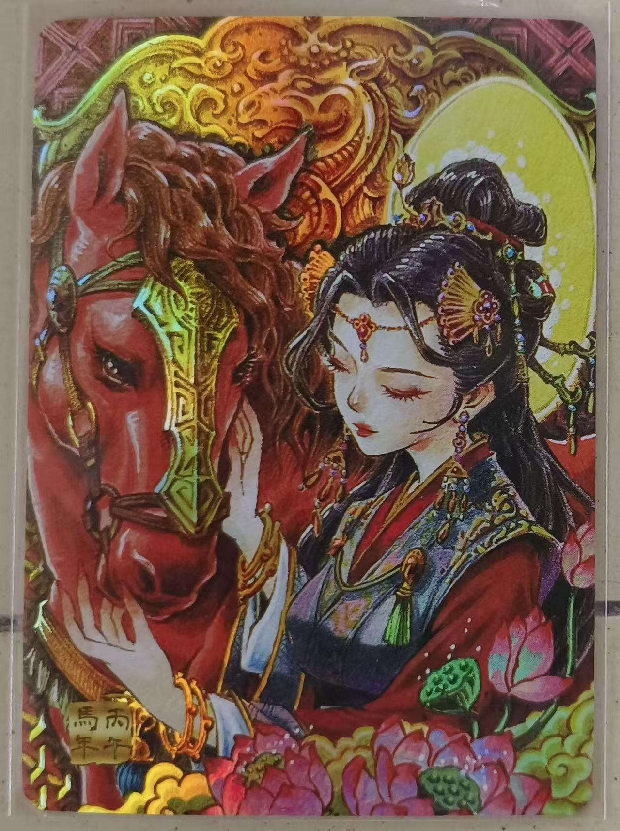 NO.24 好又多金牌大场，年前最后一期，全场中拍有礼！每周一站式配齐，方便凑单！（周6晚9点截拍，卖家送拍0抽成！ 麦稀奇&李尊奇联名 马年纪念卡 彩闪工艺