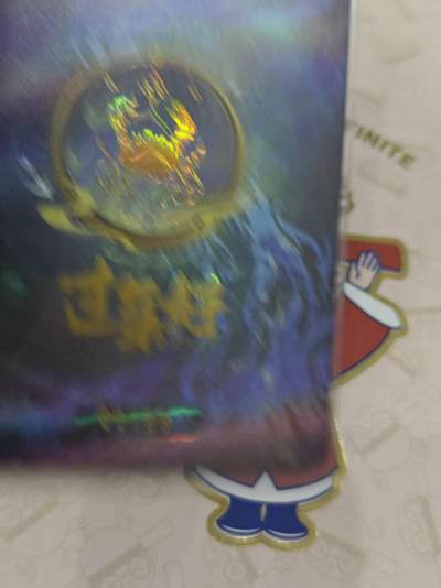 寸草不生 马年拍卖第三期 GOGOGO   趣卡社 过年好  巨蟹座 周瑜 99编