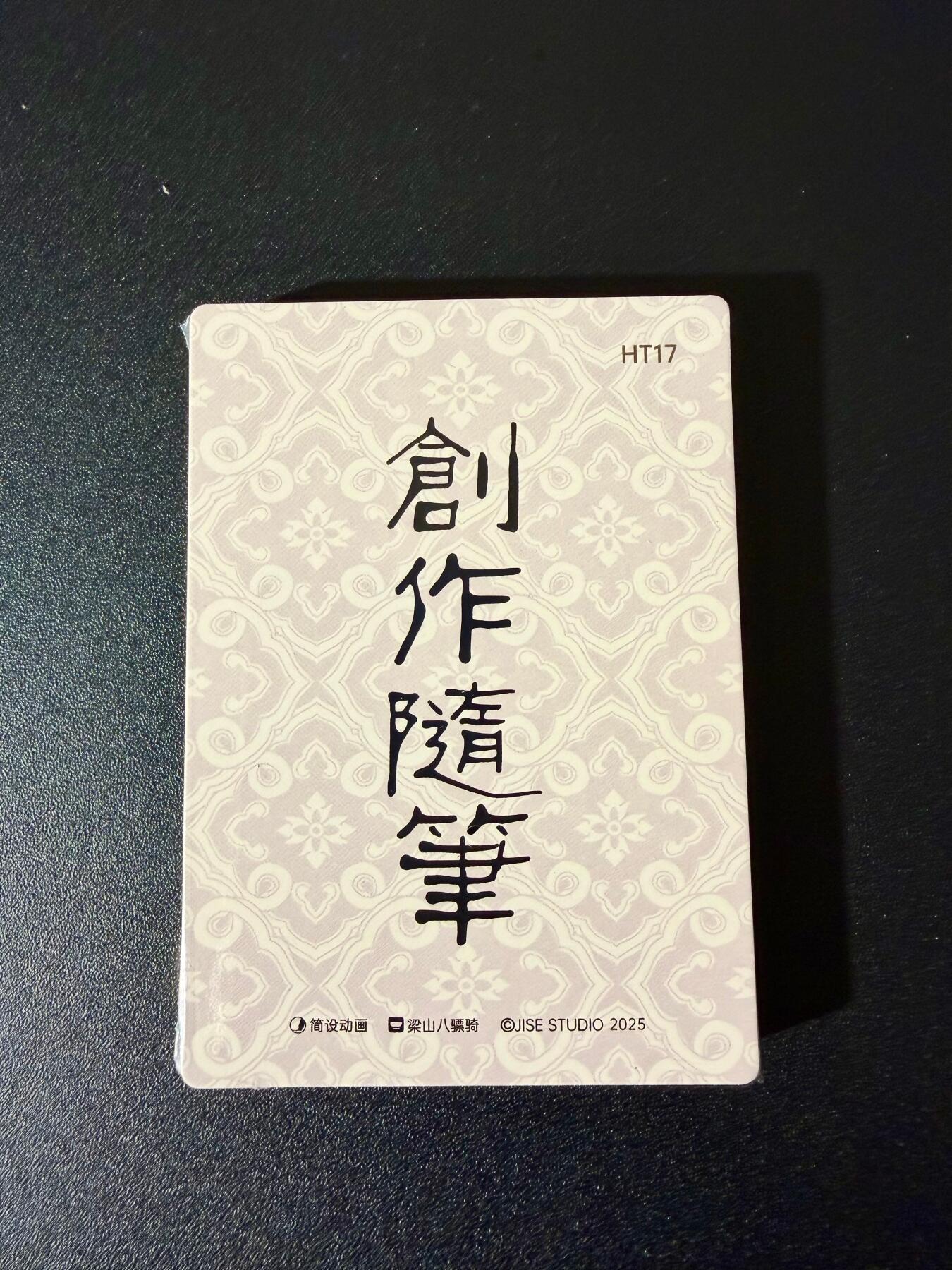 NO.24 好又多金牌大场，年前最后一期，全场中拍有礼！每周一站式配齐，方便凑单！（周6晚9点截拍，卖家送拍0抽成！ 【套卡】简设动画 泡泡牛 创作随笔 普卡 全新未拆