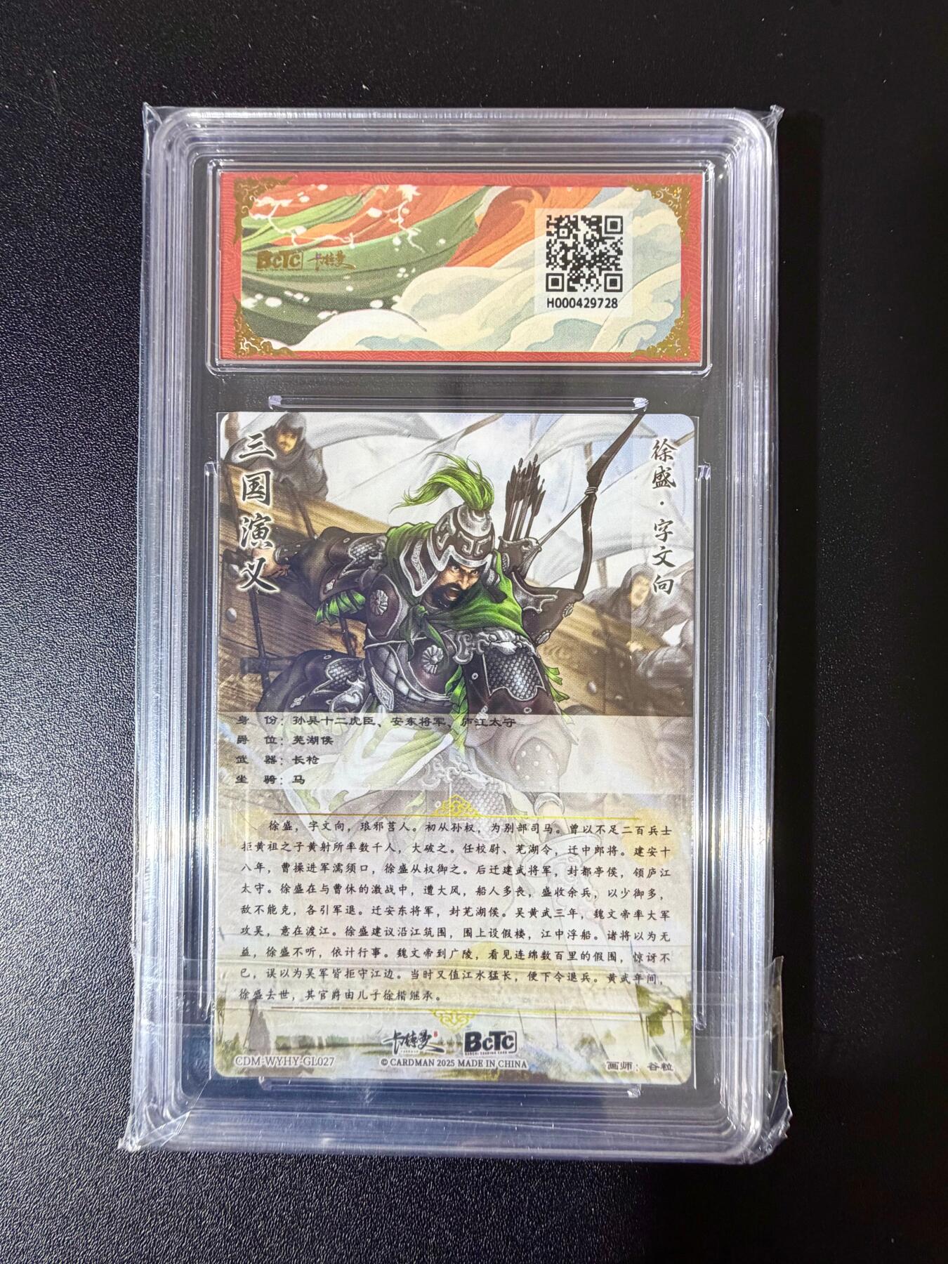 NO.24 好又多金牌大场，年前最后一期，全场中拍有礼！每周一站式配齐，方便凑单！（周6晚9点截拍，卖家送拍0抽成！ 卡德曼 三国礼盒 谷粒 徐盛 粗闪 10G+