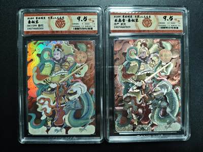 天玑星卡拍第171期《2.12周四截拍年前最后一场》持续收拍收评中 满赠卡需备注 - 万享✘人文之宝 有龙则灵 非严 秦叔宝 067/299 彩闪+龙虎会-秦叔宝 折光 两张 CCG9.5