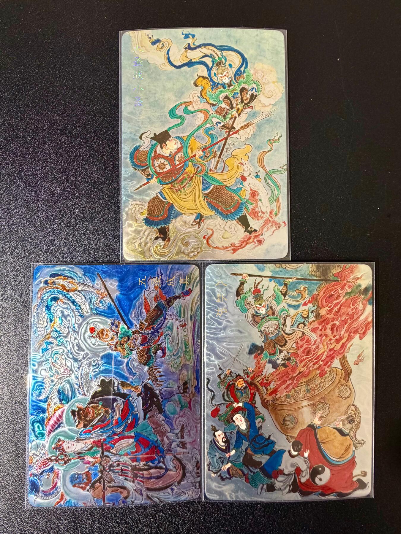 NO.24 好又多金牌大场，年前最后一期，全场中拍有礼！每周一站式配齐，方便凑单！（周6晚9点截拍，卖家送拍0抽成！ 百里 新绘西游特卡 王涌喆 圣战小圣+八卦炉+五圣成真 光刻