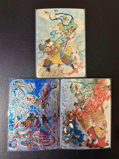 NO.24 好又多金牌大场，年前最后一期，全场中拍有礼！每周一站式配齐，方便凑单！（周6晚9点截拍，卖家送拍0抽成！ - 百里 新绘西游特卡 王涌喆 圣战小圣+八卦炉+五圣成真 光刻