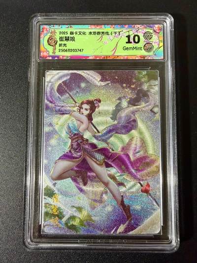 NO.24 好又多金牌大场，年前最后一期，全场中拍有礼！每周一站式配齐，方便凑单！（周6晚9点截拍，卖家送拍0抽成！ - 焱卡 群芳传下 崔慧娘 折光 10G