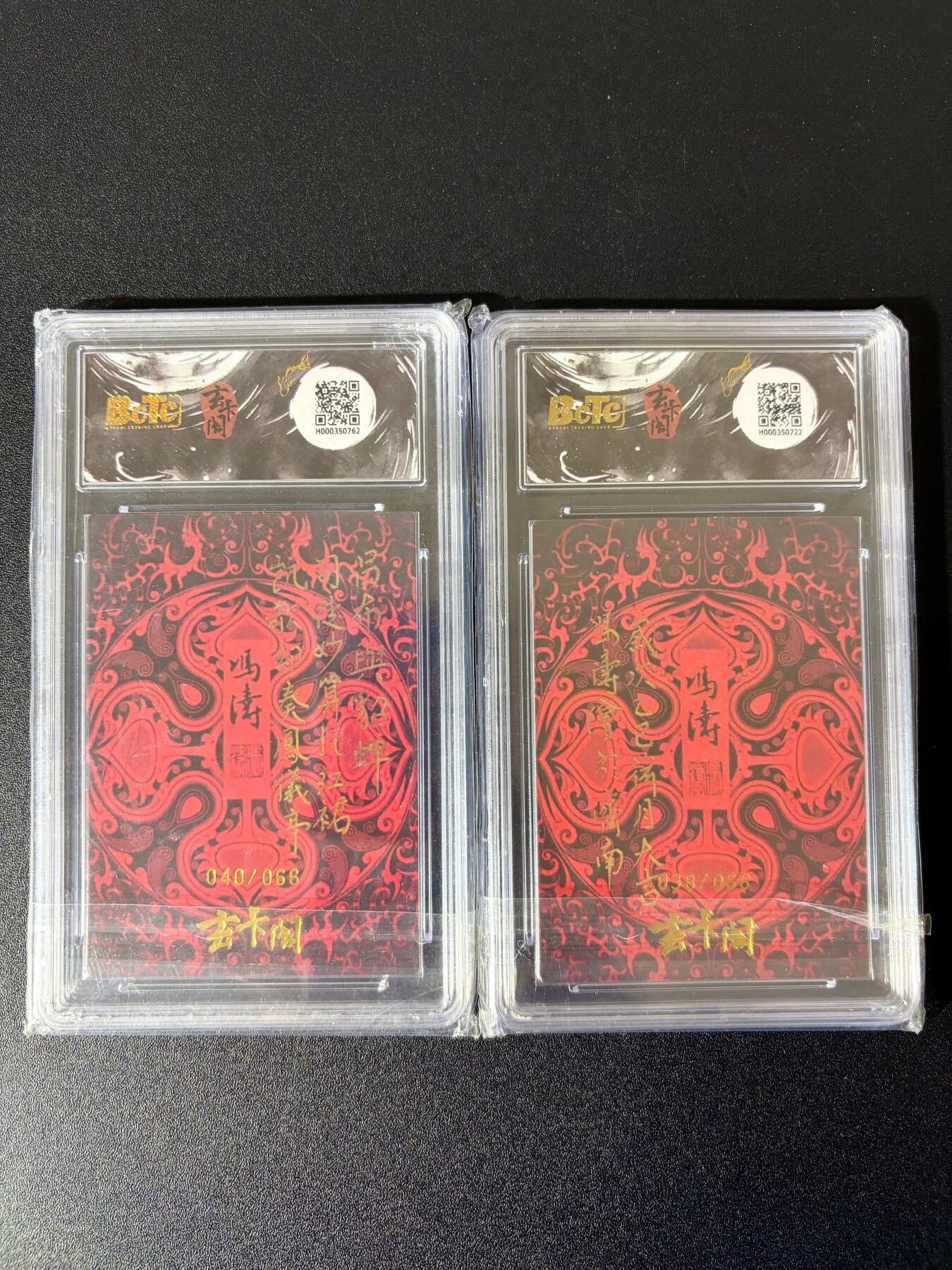 NO.24 好又多金牌大场，年前最后一期，全场中拍有礼！每周一站式配齐，方便凑单！（周6晚9点截拍，卖家送拍0抽成！ 玄卡阁 三国 冯涛 貂蝉38/66编 AUTH.+吕布40/66编 粗闪 9.5G