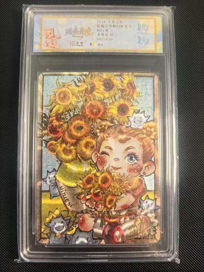 NO.24 好又多金牌大场，年前最后一期，全场中拍有礼！每周一站式配齐，方便凑单！（周6晚9点截拍，卖家送拍0抽成！ - 【2/10编亲签】卡萃文化 路蓝奇境 李尊奇亲签 梵高的向日葵 粗闪 10p