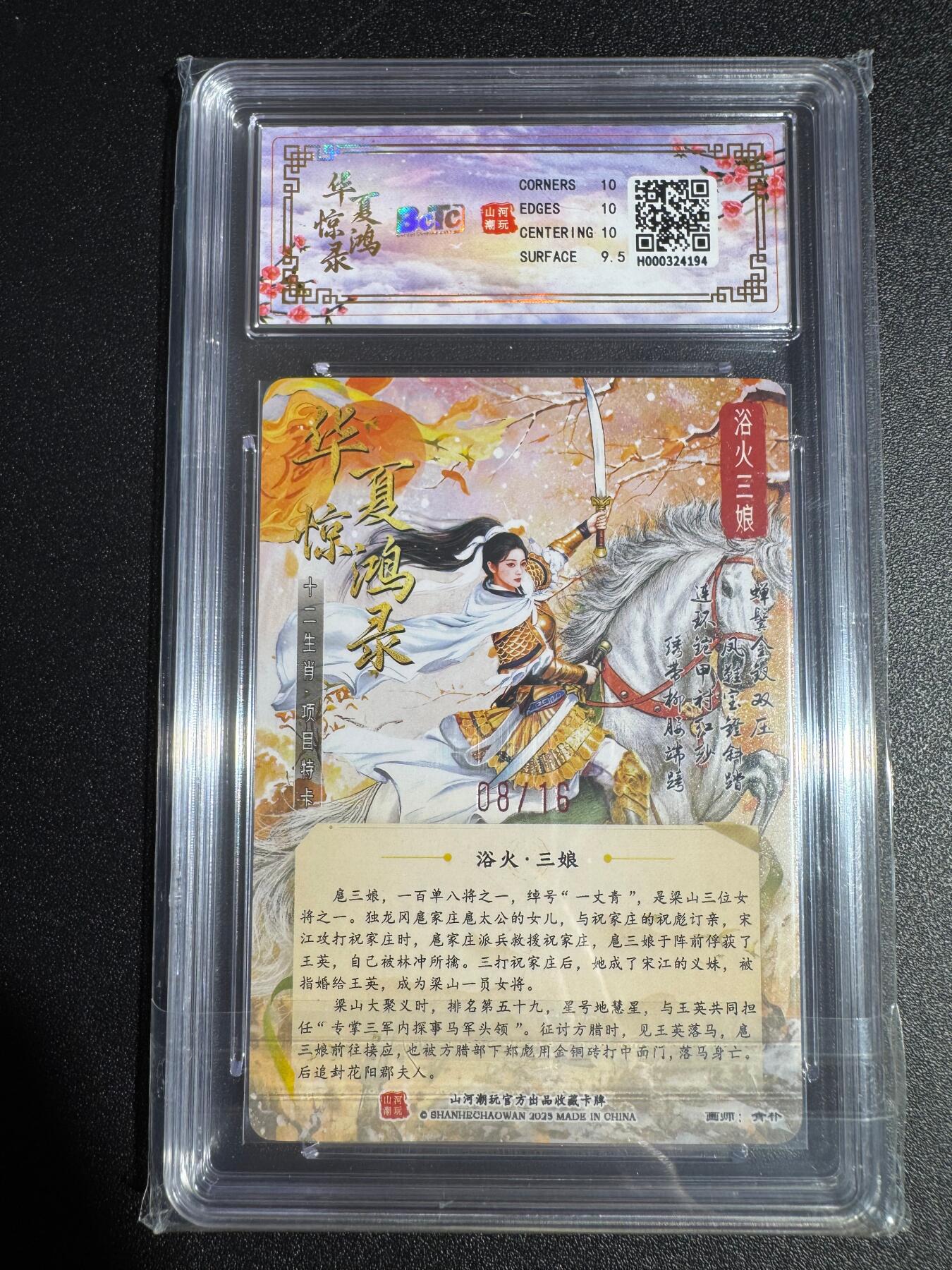 NO.24 好又多金牌大场，年前最后一期，全场中拍有礼！每周一站式配齐，方便凑单！（周6晚9点截拍，卖家送拍0抽成！ 【8/16编亲签】山河潮玩 青朴亲签 浴火三娘 粗闪 双10