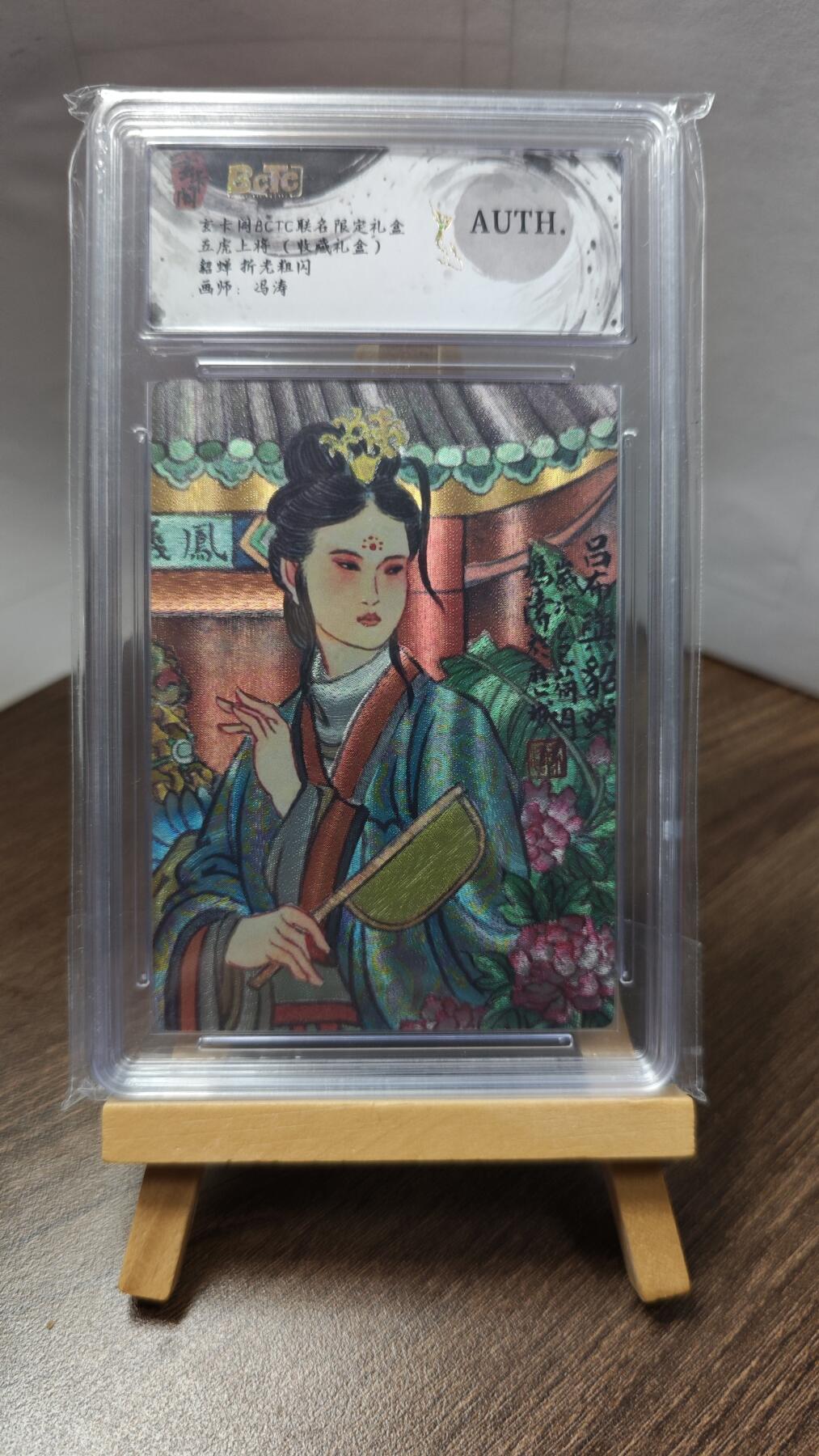 玉楼春卡牌第二期（送拍零佣金，持续收拍）