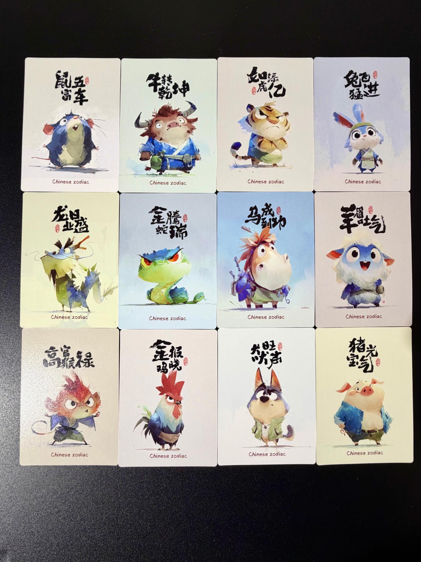 NO.24 好又多金牌大场，年前最后一期，全场中拍有礼！每周一站式配齐，方便凑单！（周6晚9点截拍，卖家送拍0抽成！ 简设 十二生肖Q版 普卡一套