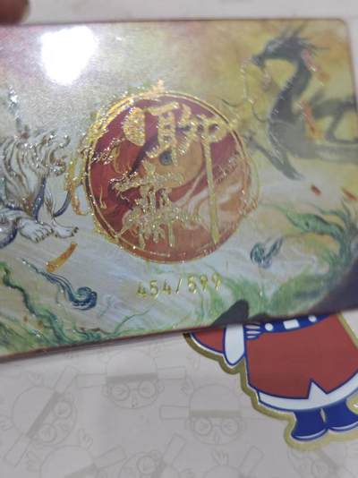 寸草不生 马年拍卖第三期 GOGOGO   趣卡社 聊斋 限编神鬼录 聊斋 454/599