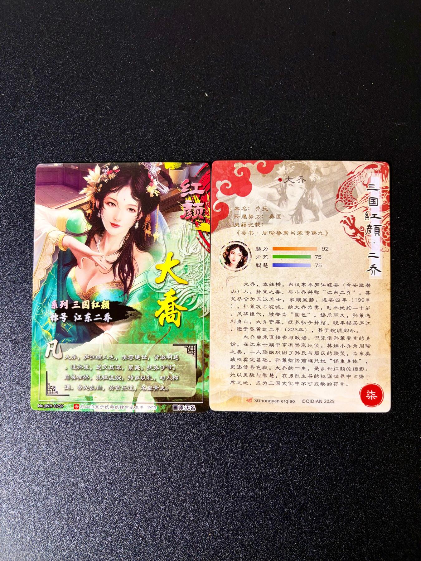 NO.24 好又多金牌大场，年前最后一期，全场中拍有礼！每周一站式配齐，方便凑单！（周6晚9点截拍，卖家送拍0抽成！ 奇点 无名 三国红颜 大乔 原画+异画 粗闪