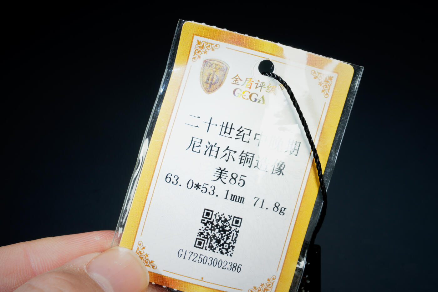 上海都达杂项专场二十六（全场包邮）  尼泊尔铜四臂观音造像88-12