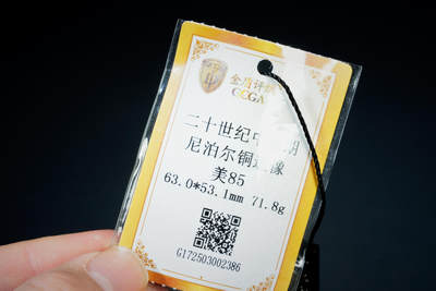 上海都达杂项专场三十四【年后发货全场包邮】  尼泊尔铜四臂观音造像88-12