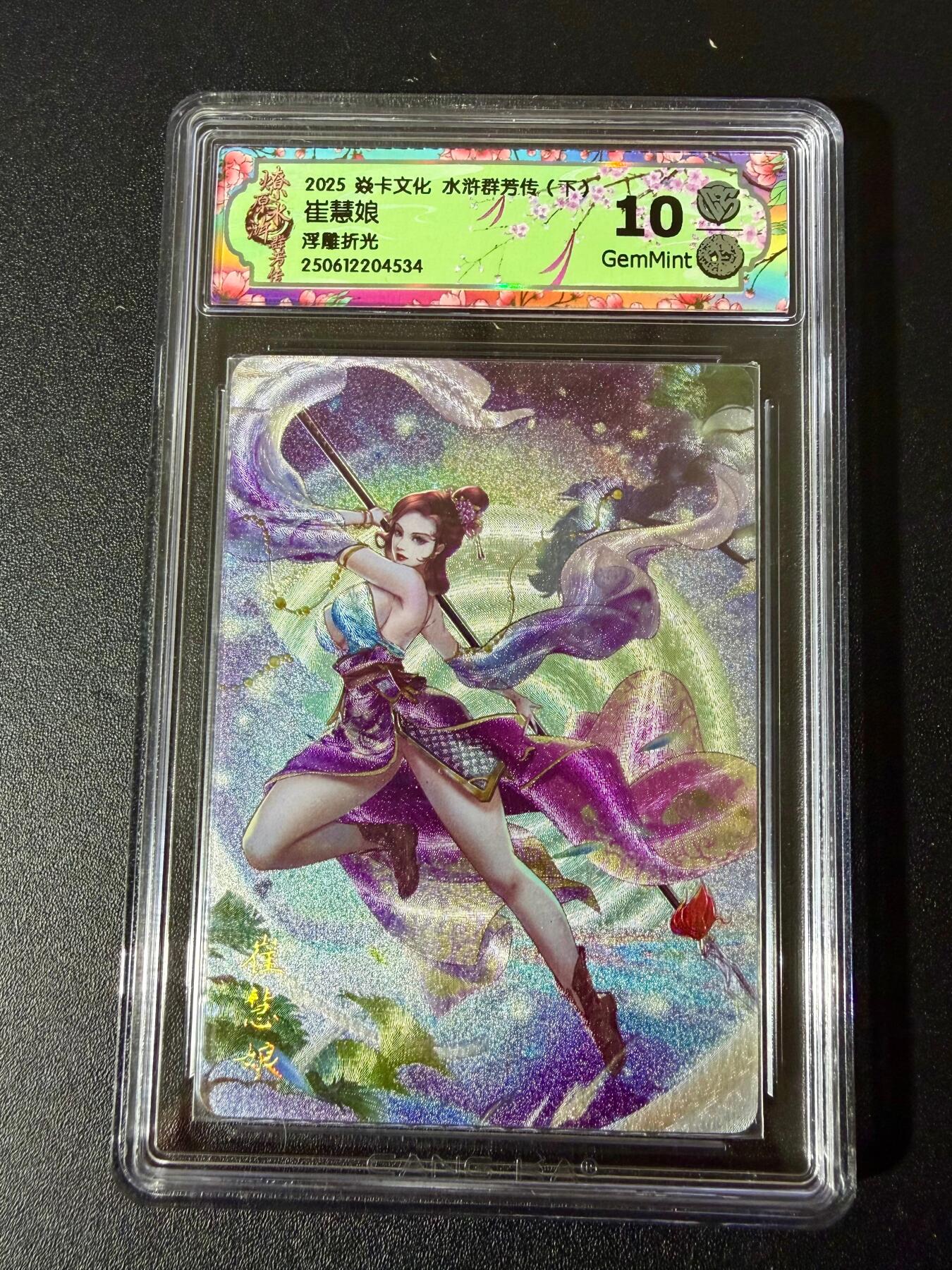 NO.24 好又多金牌大场，年前最后一期，全场中拍有礼！每周一站式配齐，方便凑单！（周6晚9点截拍，卖家送拍0抽成！ 焱卡 群芳传下 崔慧娘 浮雕折光 10G