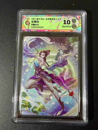 NO.24 好又多金牌大场，年前最后一期，全场中拍有礼！每周一站式配齐，方便凑单！（周6晚9点截拍，卖家送拍0抽成！ - 焱卡 群芳传下 崔慧娘 浮雕折光 10G