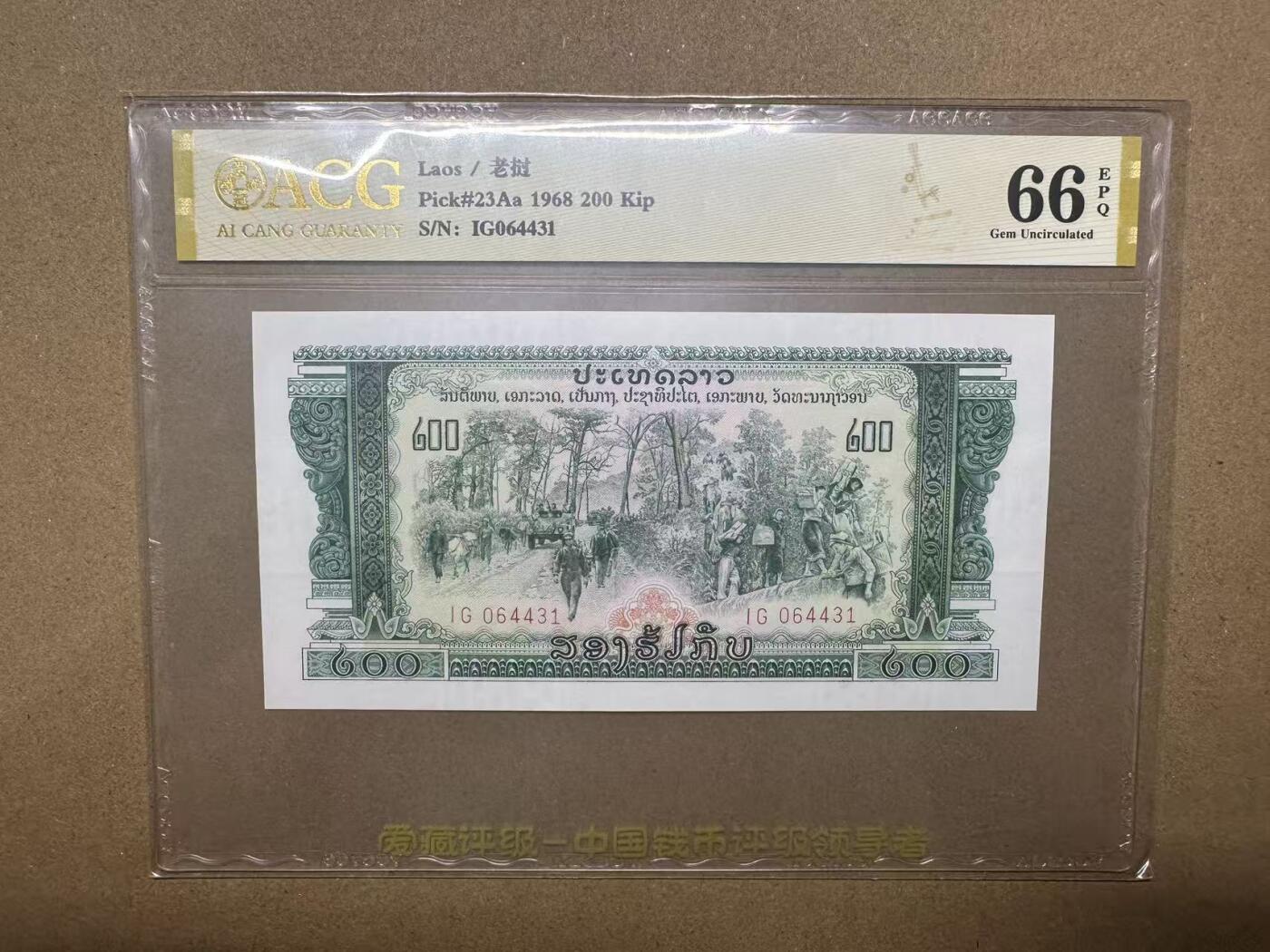 【礼羽收藏】🌏世界钱币拍卖第123期