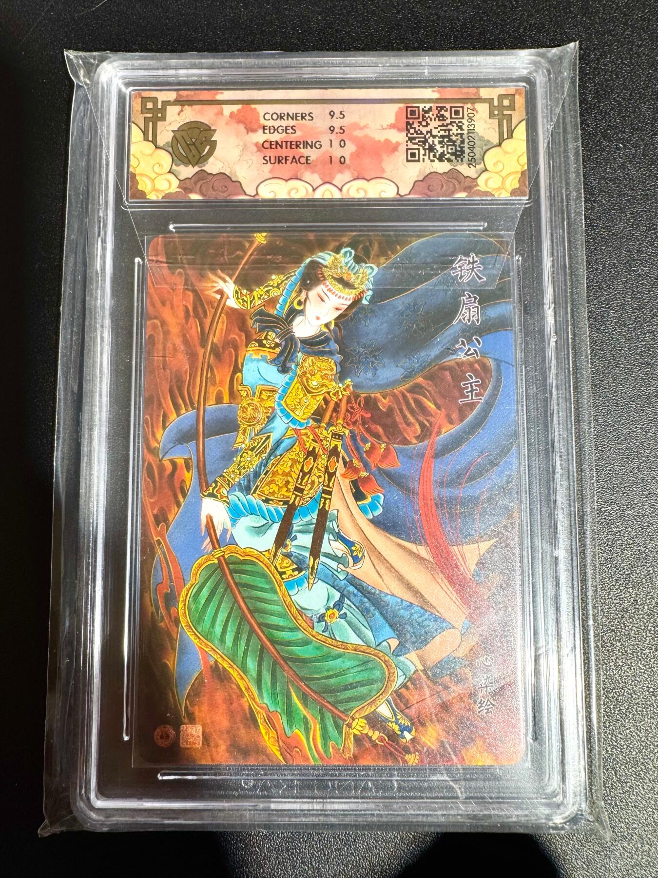 NO.24 好又多金牌大场，年前最后一期，全场中拍有礼！每周一站式配齐，方便凑单！（周6晚9点截拍，卖家送拍0抽成！ 焱卡 神话中国 心染 牛魔王 浮雕折光 10G