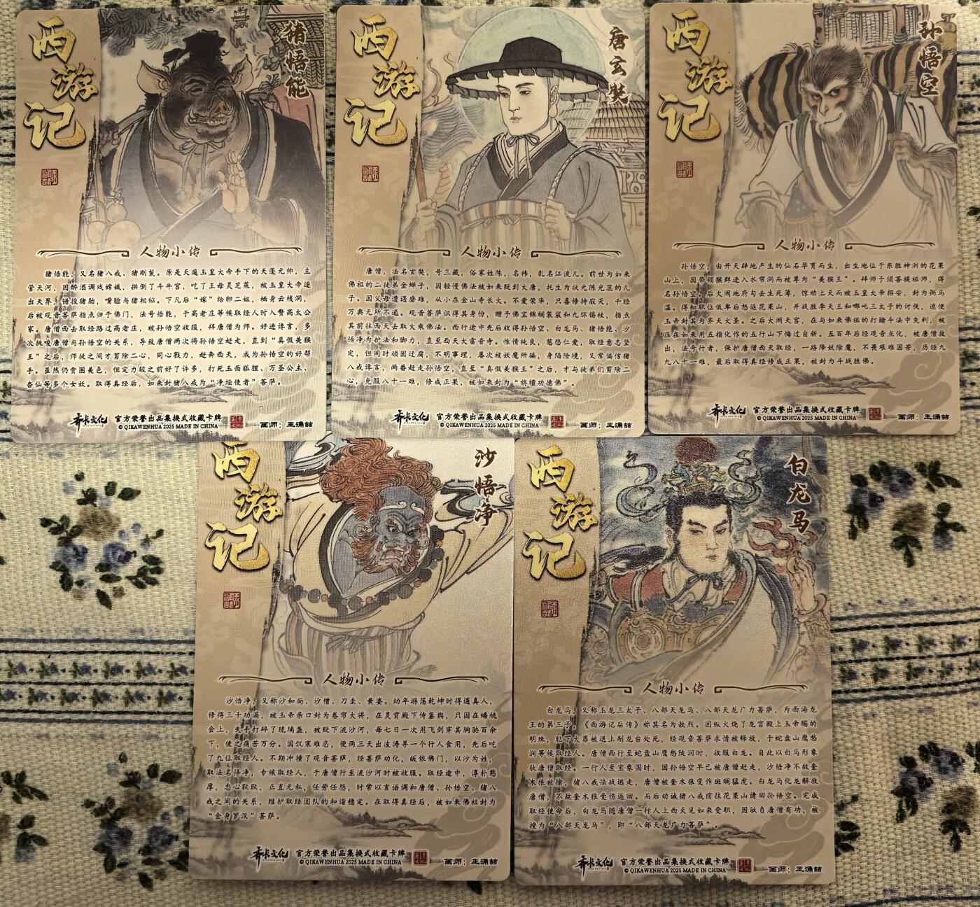 丫丫卡拍28期（2月8日22：00截拍） 《王涌喆》西游五圣 全粗一套五张