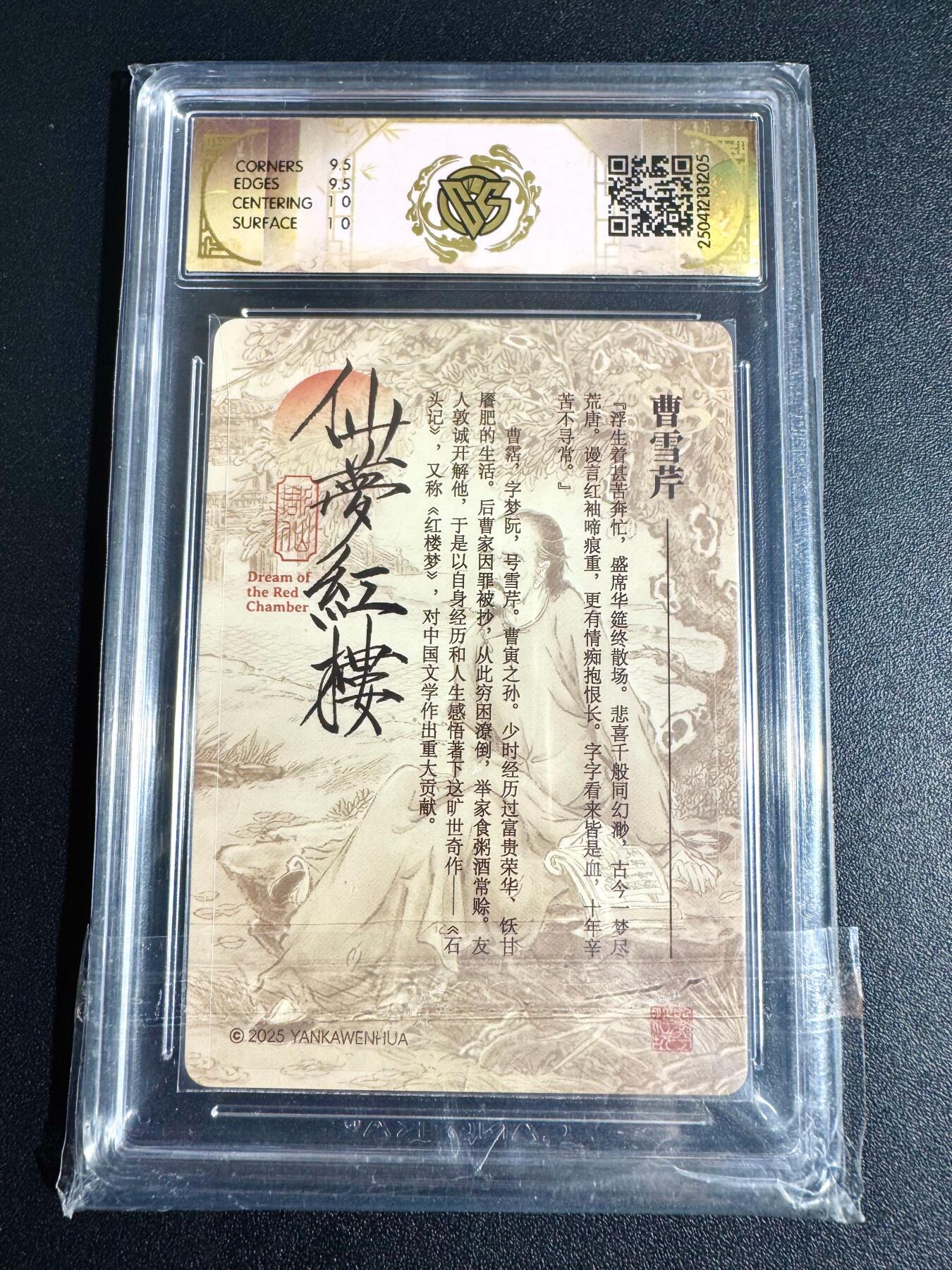 NO.24 好又多金牌大场，年前最后一期，全场中拍有礼！每周一站式配齐，方便凑单！（周6晚9点截拍，卖家送拍0抽成！ 燎原 彫仙 仙梦红楼 粗闪 官评 曹雪芹 浮雕粗闪 10分