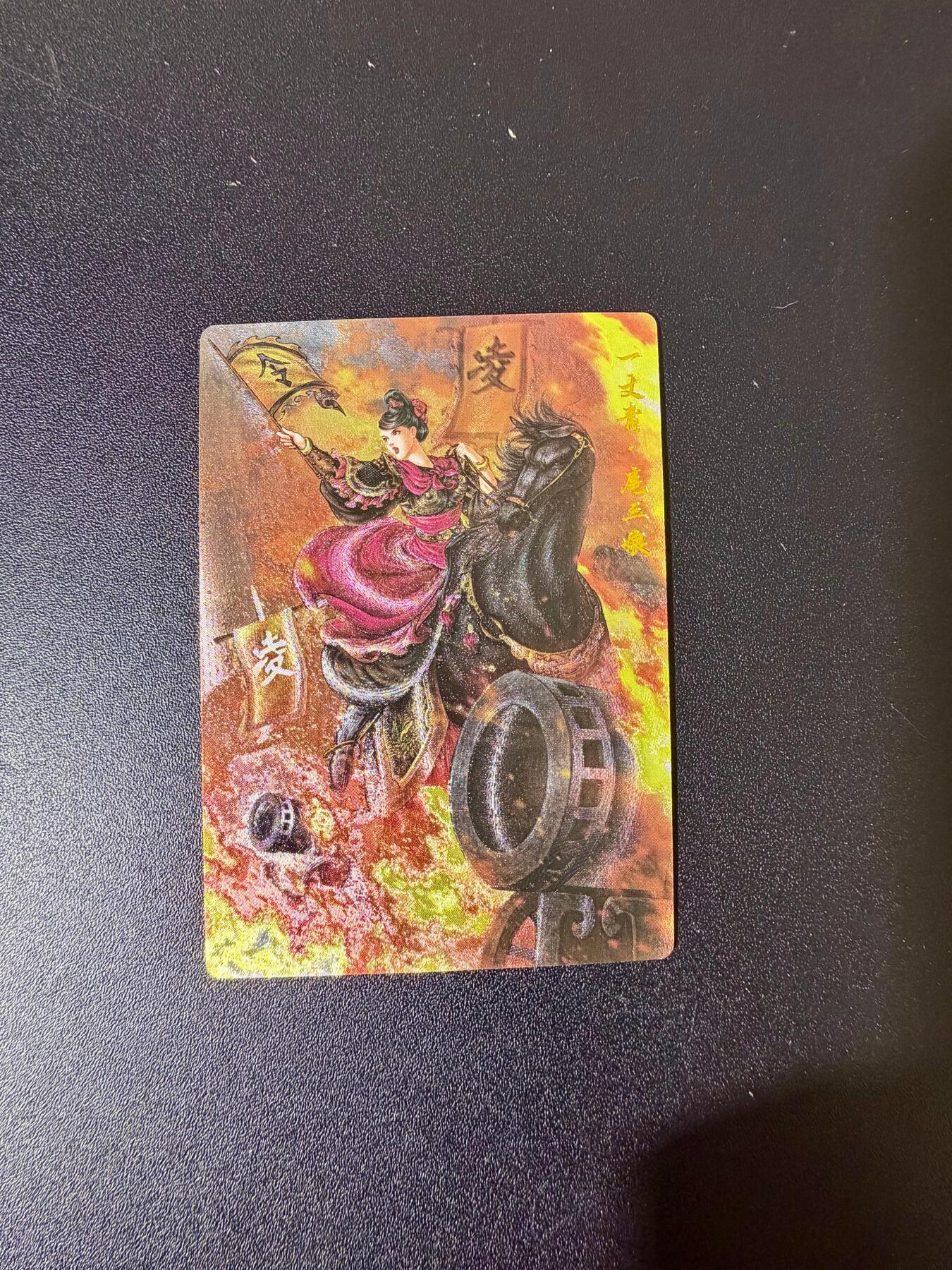 NO.24 好又多金牌大场，年前最后一期，全场中拍有礼！每周一站式配齐，方便凑单！（周6晚9点截拍，卖家送拍0抽成！ 【195/300编】卡德曼 谷粒 扈三娘 粗闪