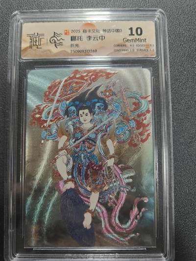 天玑星卡拍第170期《2.9周一截拍》持续收拍收评中 满赠卡需备注 - 焱卡文化 神话中国3 李云中 哪吒 折光 CCG10