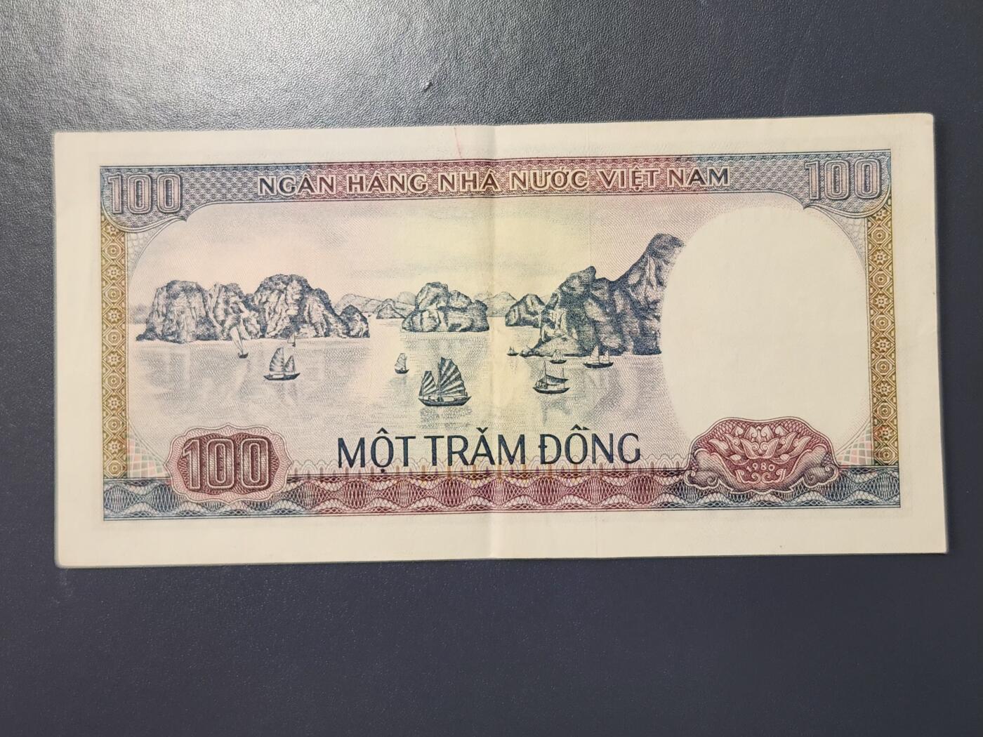 2月9号晚上8点 外国纸币自动截拍第22场 小号码版  1980年 越南100盾 纸币 下龙弯 美品原票