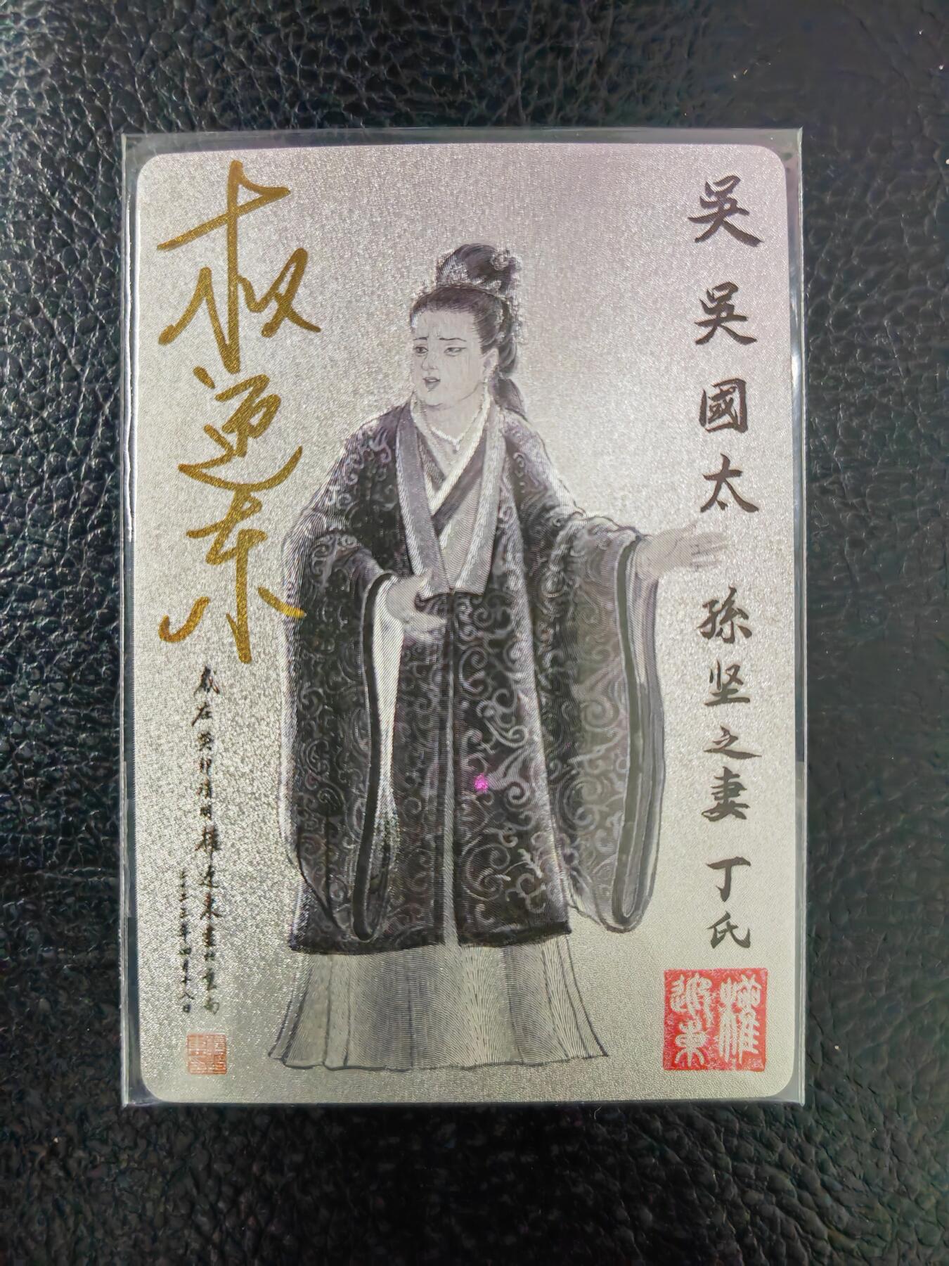 周六第99期阳大大卡牌拍卖第99期（持续收拍品，周六晚上九点截拍，进群福利早知道）