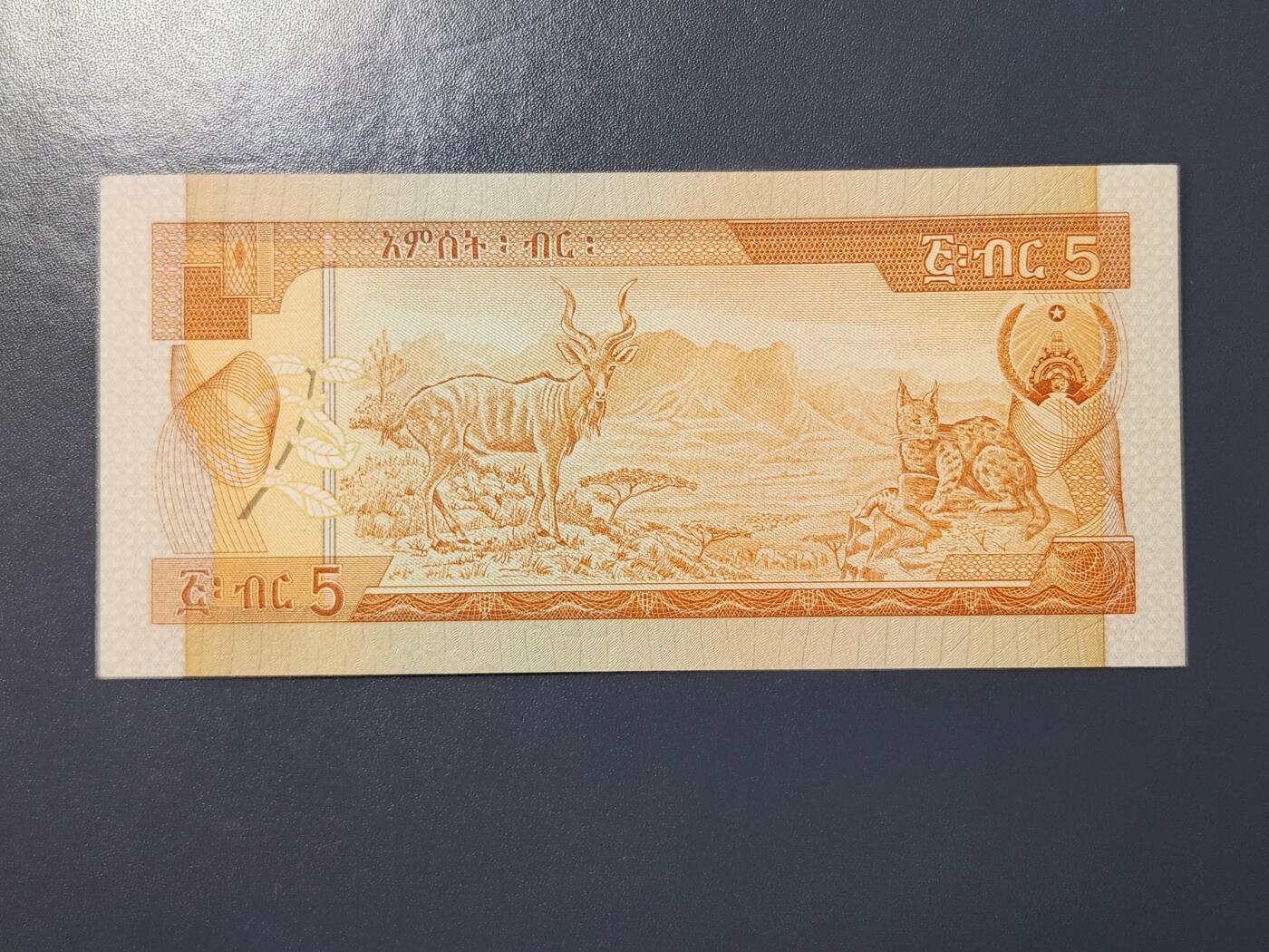 2月9号晚上8点 外国纸币自动截拍第22场 全新UNC 埃塞俄比亚纸币5比尔 1990年初版首发签名 稀少