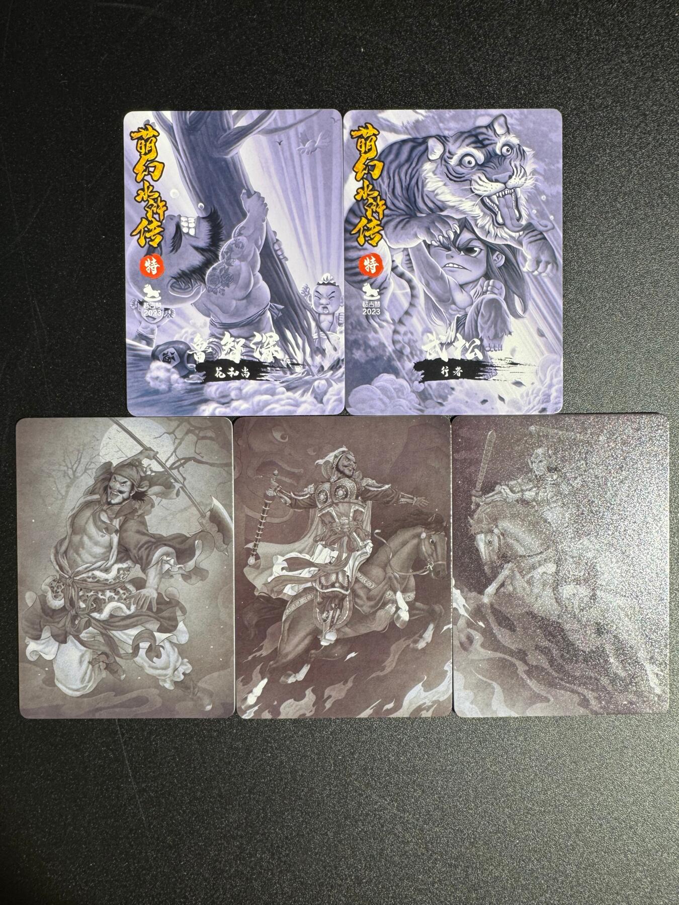 NO.24 好又多金牌大场，年前最后一期，全场中拍有礼！每周一站式配齐，方便凑单！（周6晚9点截拍，卖家送拍0抽成！ 超吉梦 萌幻水浒 线稿特卡 隋唐 程咬金/秦叔宝/尉迟敬德+水浒 武松打虎/倒拔垂杨柳