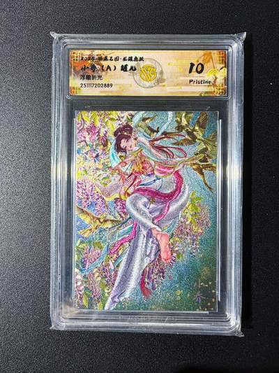 NO.24 好又多金牌大场，年前最后一期，全场中拍有礼！每周一站式配齐，方便凑单！（周6晚9点截拍，卖家送拍0抽成！ - 焱卡 燎原三国 龙骧虎跃 罐儿 小乔A 浮雕折光 10p