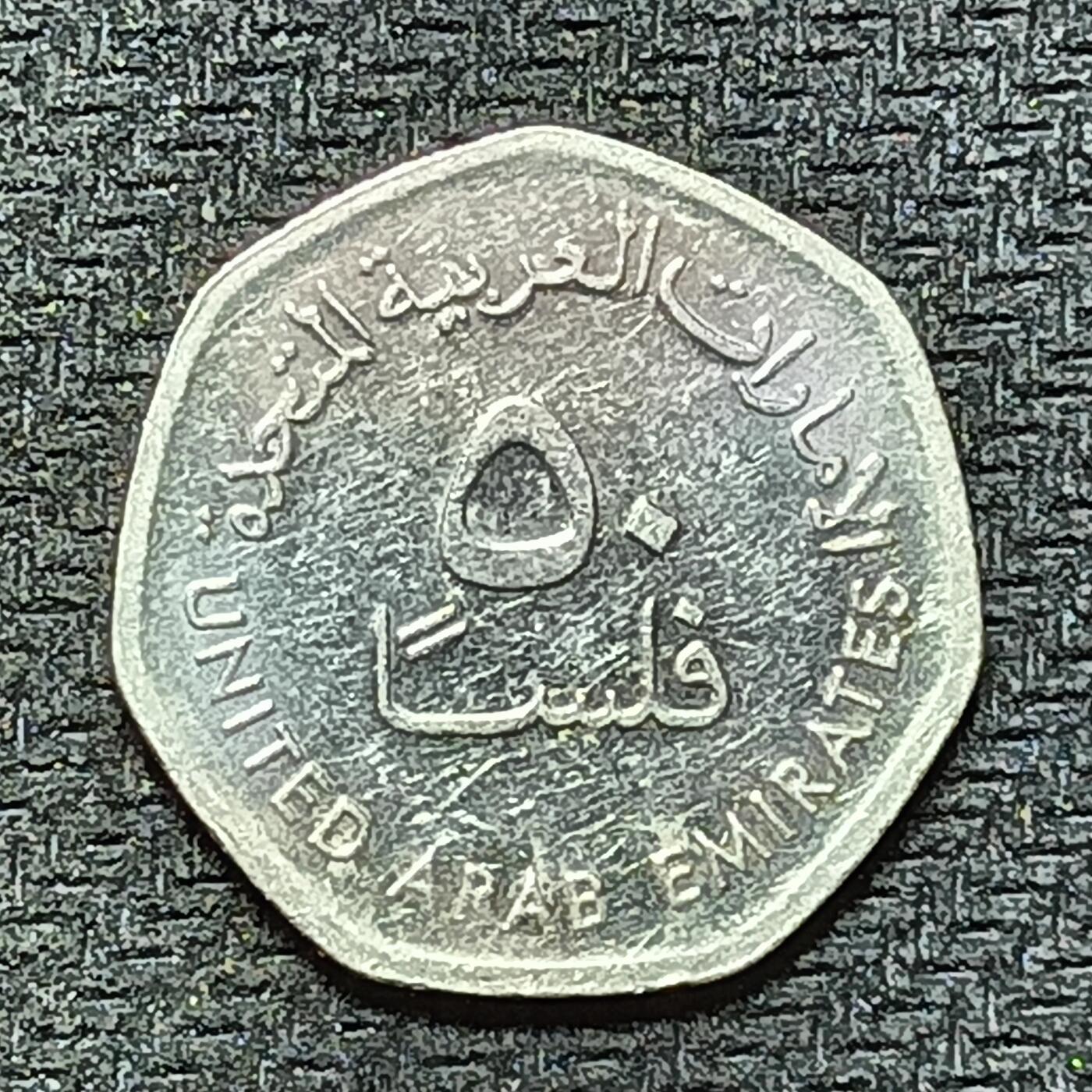 逸泉钱币2026B第十场世界钱币纪念币专场B1231-1615 1316阿联酋50费尔