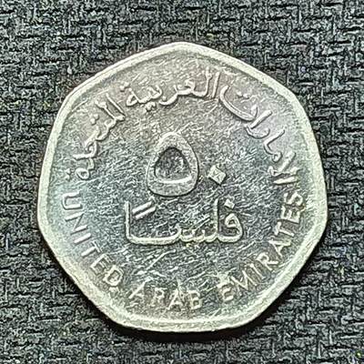 逸泉钱币2026B第十场世界钱币纪念币专场B1231-1615 - 1316阿联酋50费尔