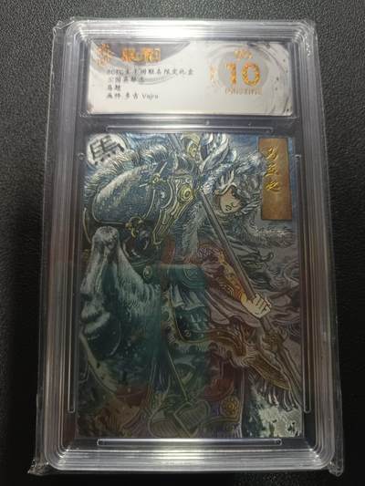 天玑星卡拍第170期《2.9周一截拍》持续收拍收评中 满赠卡需备注 - 玄卡阁 三国英雄志 多吉Vajra 马超 粗闪 保粹爆金10