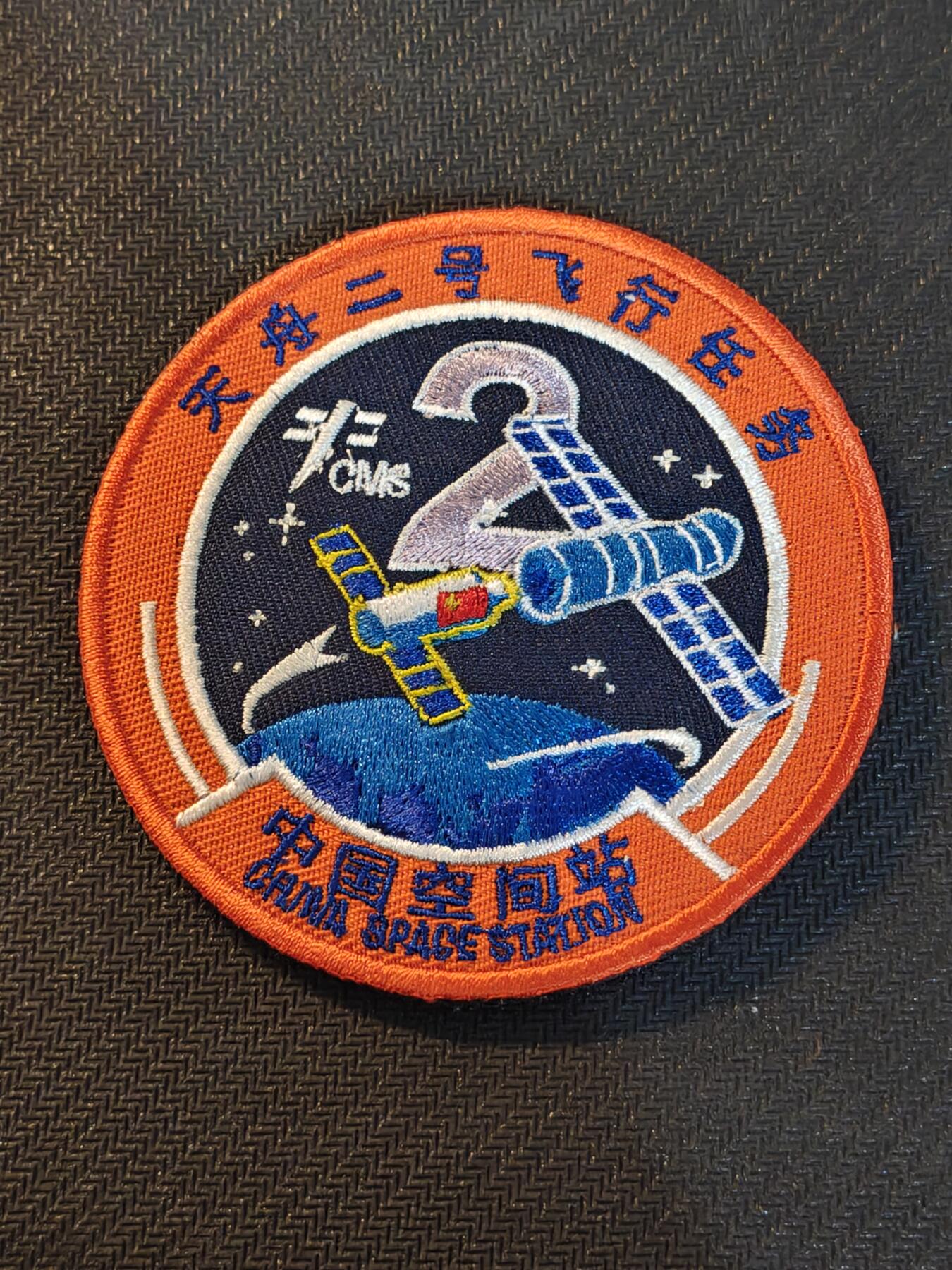 （450件拍品！制服徽章盛宴）罗岚⭐爱藏⭐年前甄选大拍场-店主清仓处理-分享拍场额外现金红包（实体经营） 天宫二号飞行任务臂章